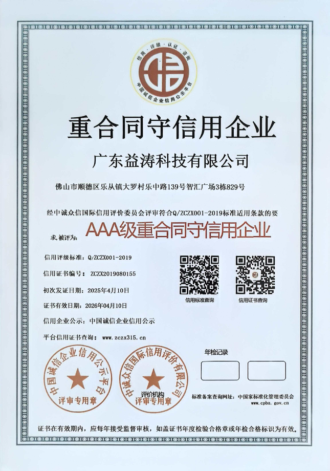 仁布荣誉证书