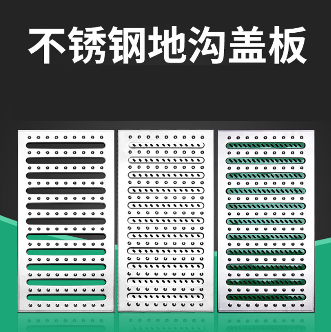 仁布不锈钢沟盖板展示